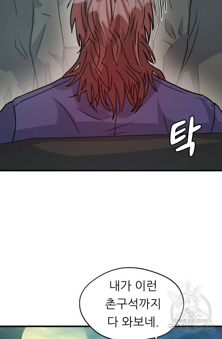 조동길 12화 20