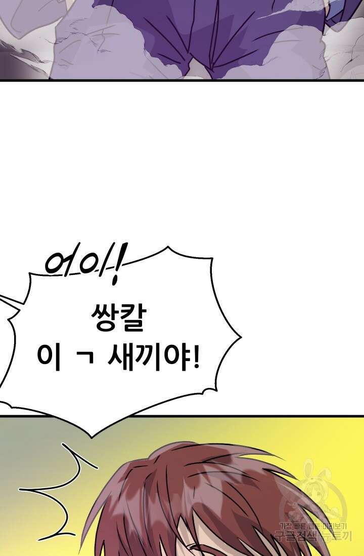 조동길 12화 22