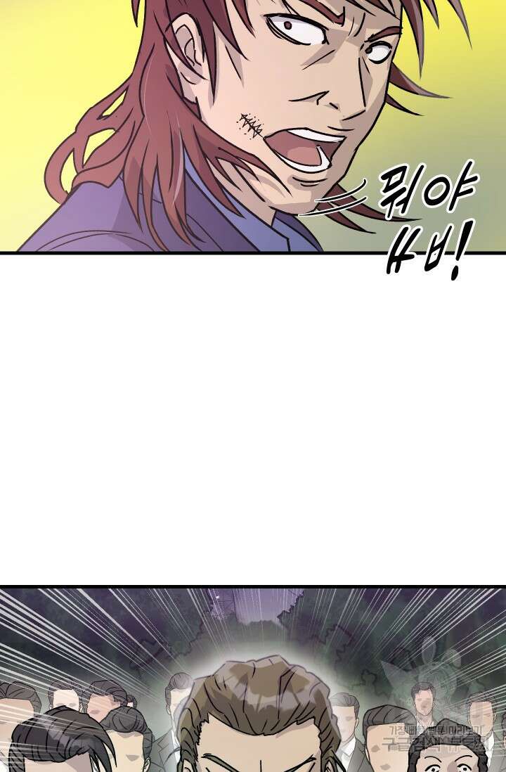 조동길 12화 23