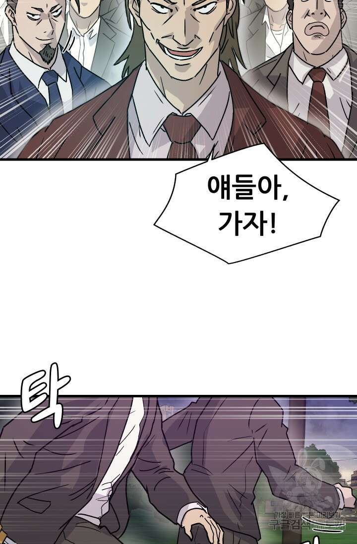조동길 12화 24