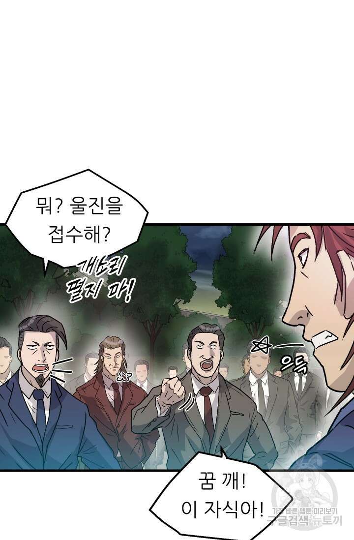 조동길 12화 27