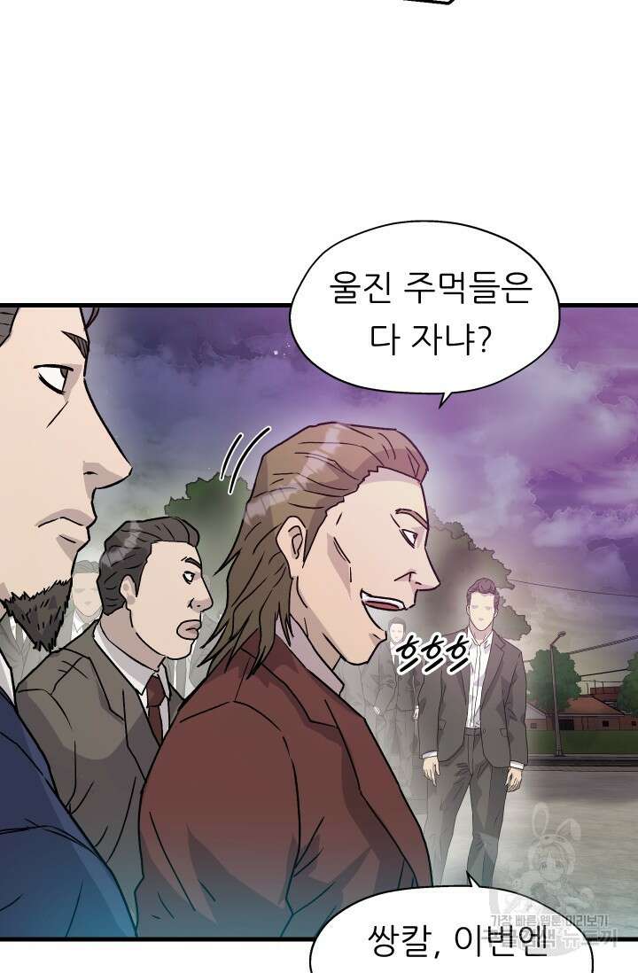 조동길 12화 28