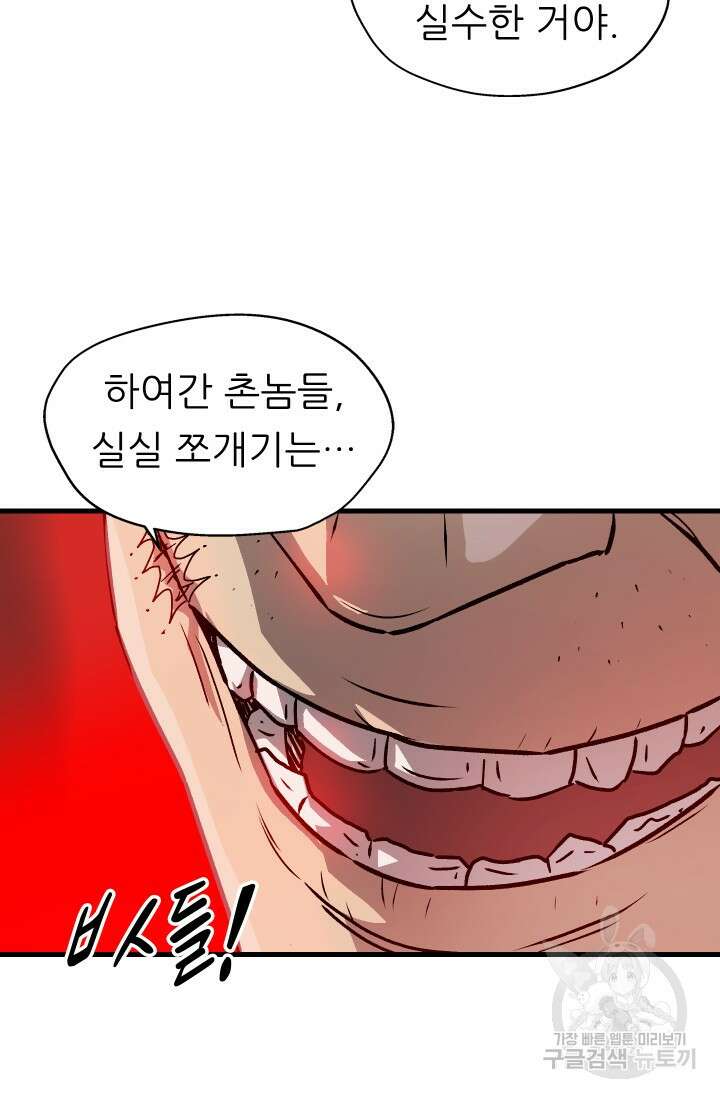 조동길 12화 29
