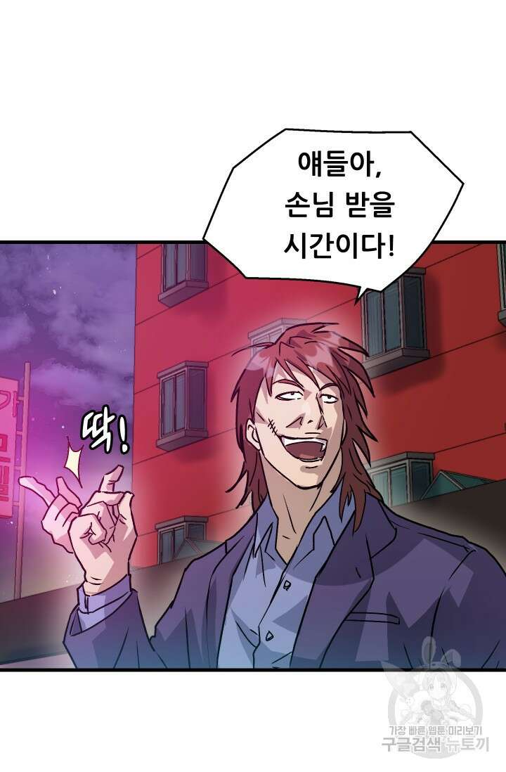 조동길 12화 30
