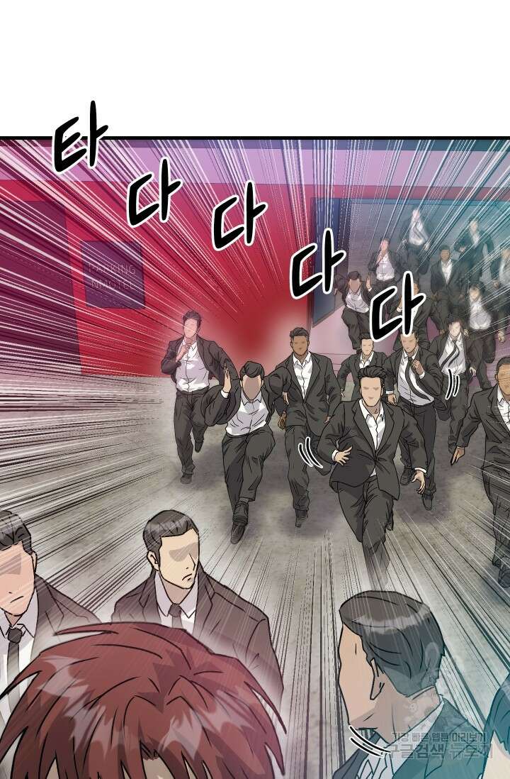 조동길 12화 32