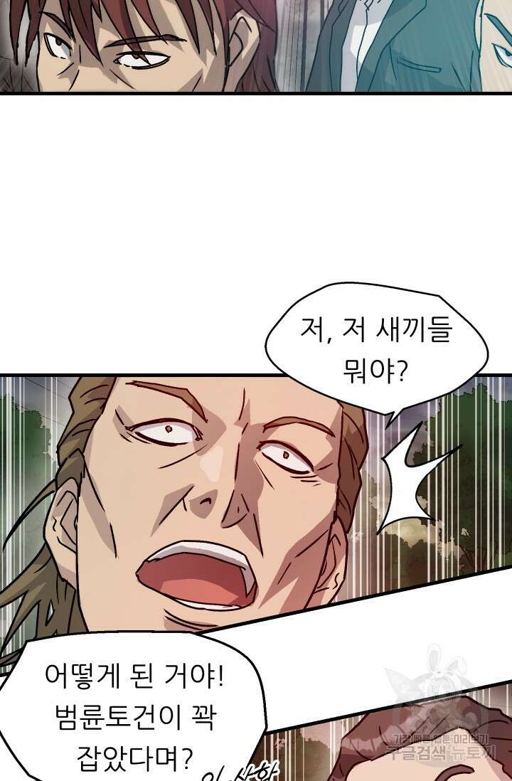 조동길 12화 33