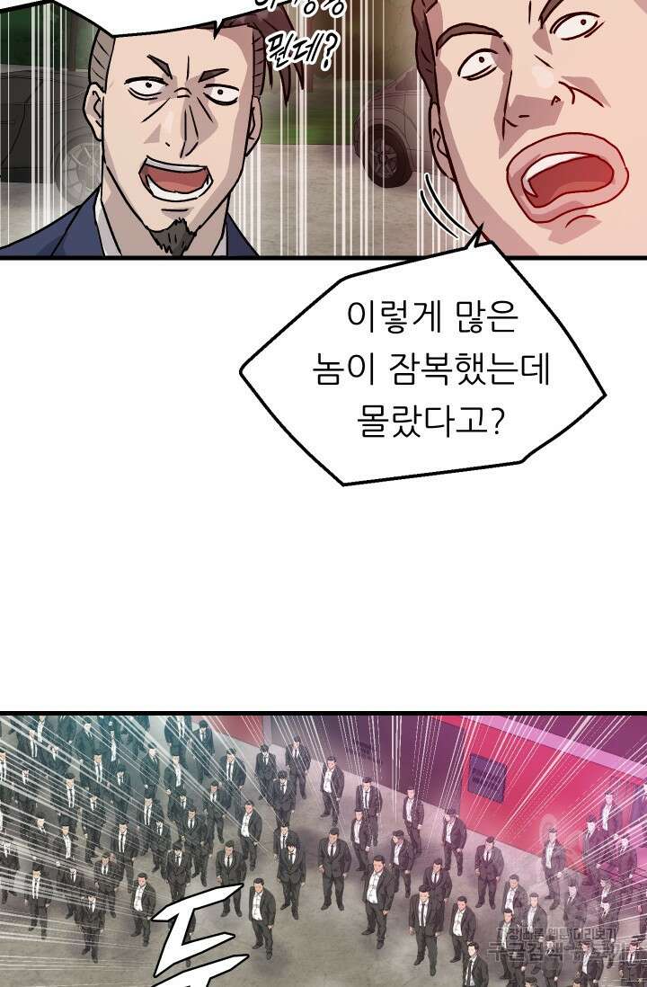 조동길 12화 34