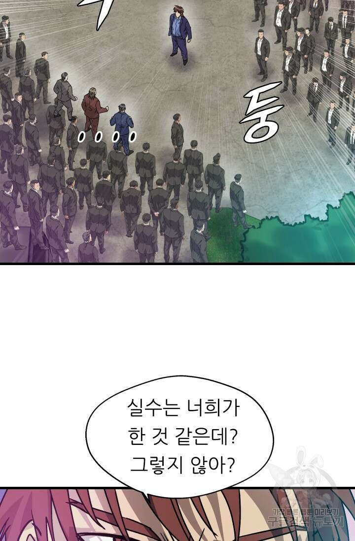 조동길 12화 35