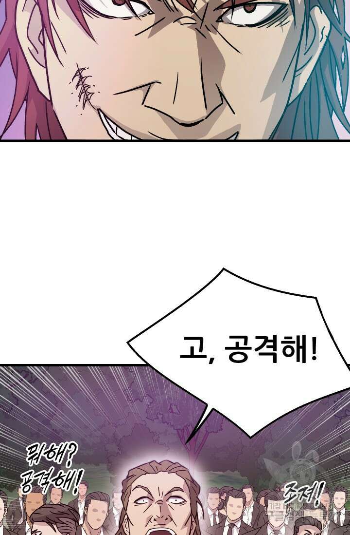 조동길 12화 36