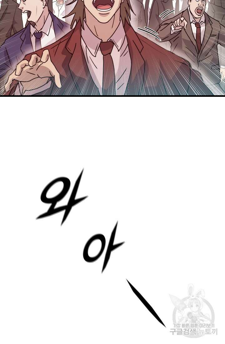 조동길 12화 37