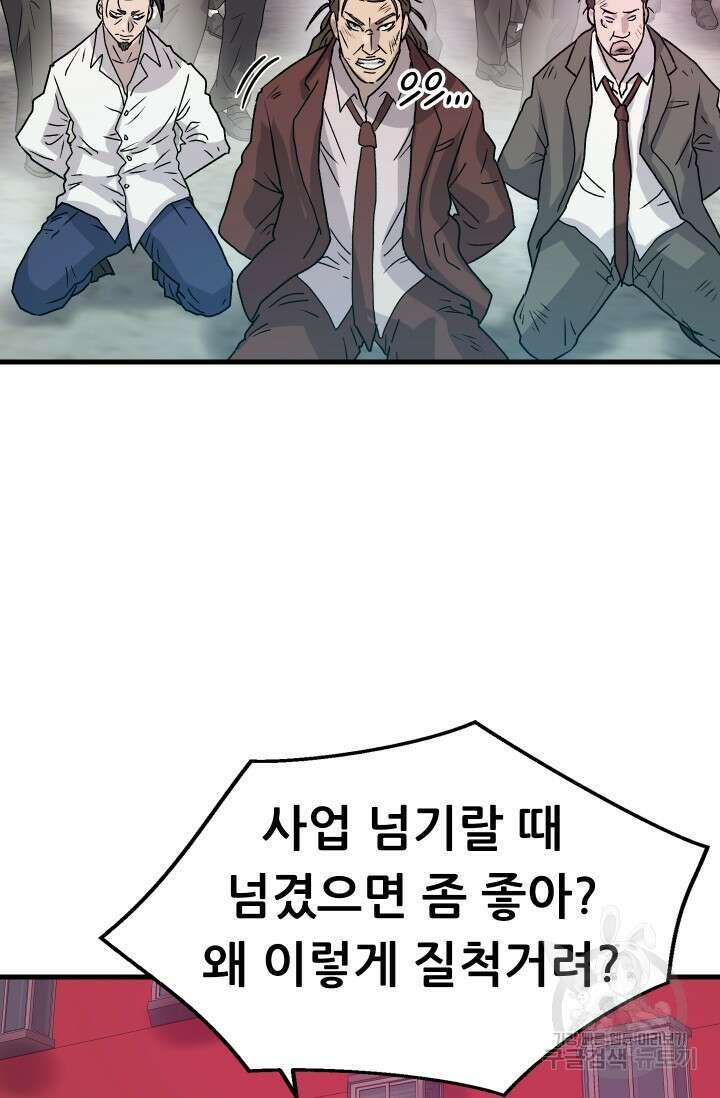 조동길 12화 43