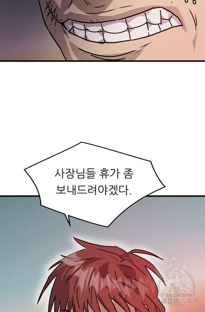 조동길 12화 46