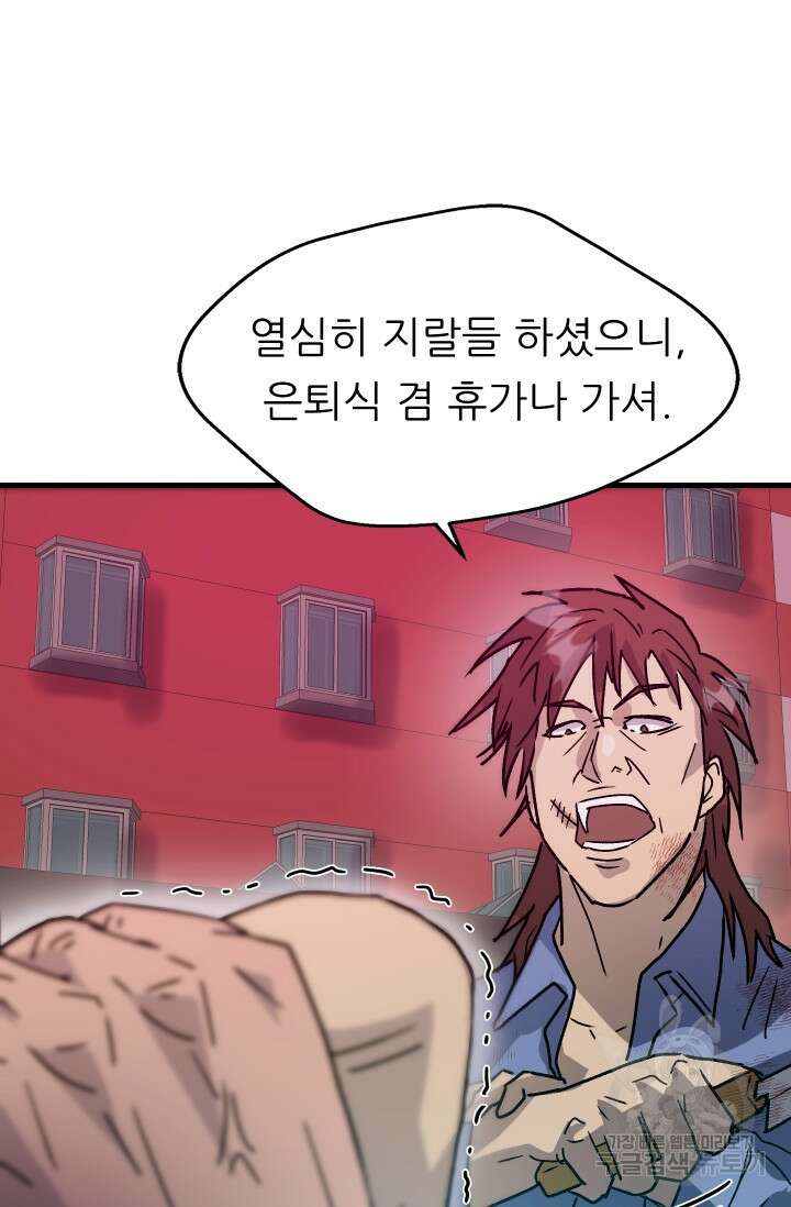 조동길 12화 49