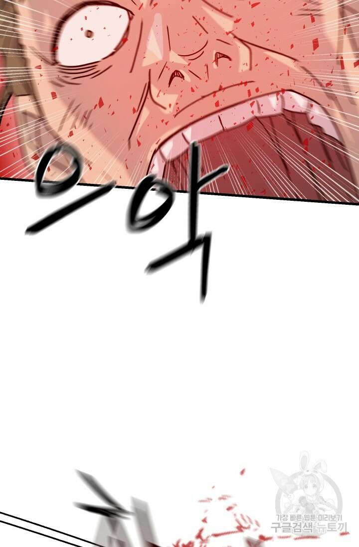 조동길 12화 52