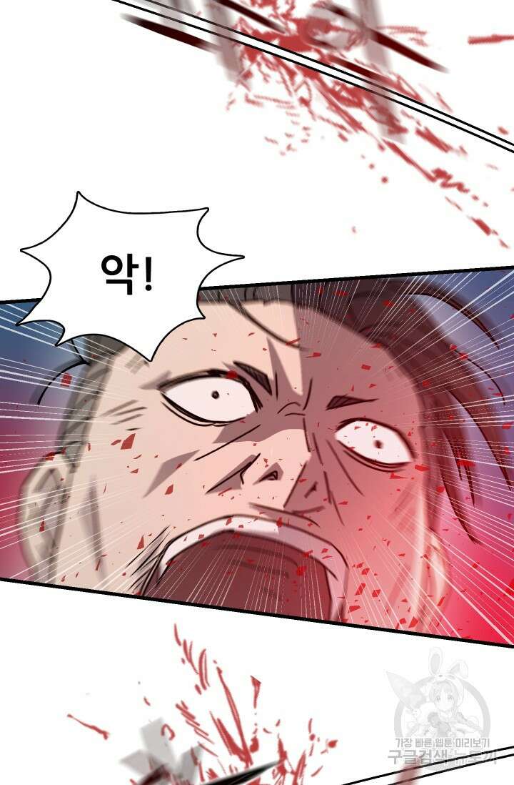 조동길 12화 53
