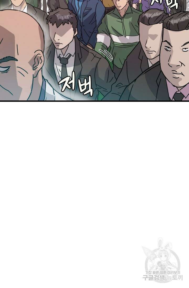 조동길 12화 58