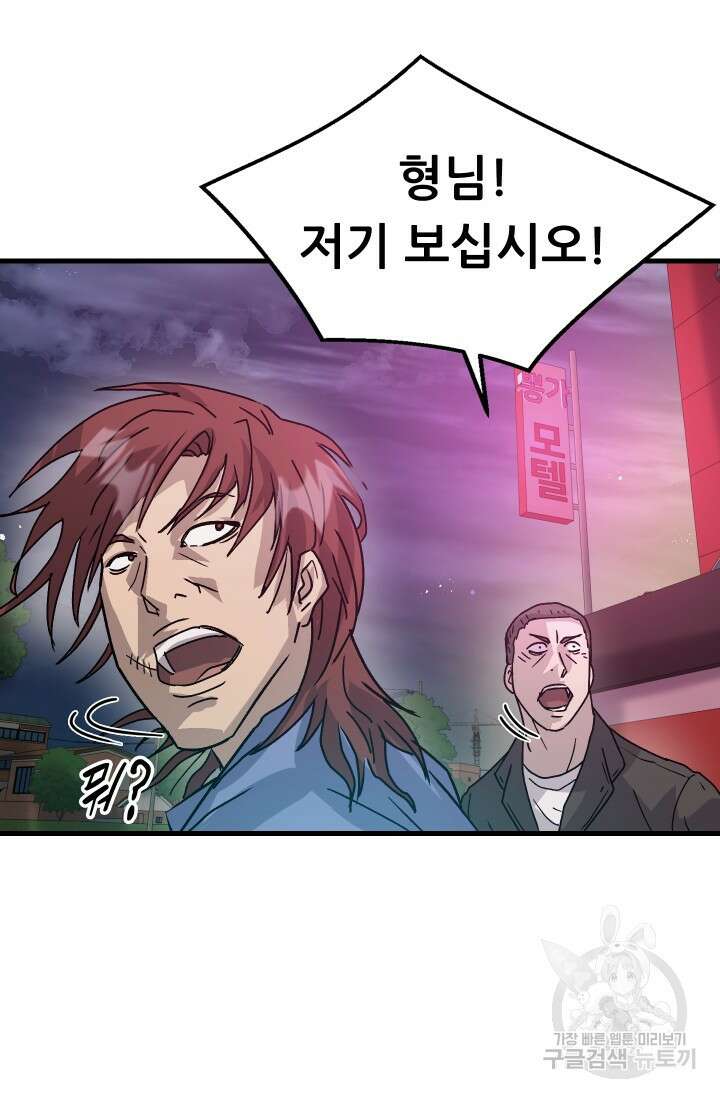 조동길 12화 59