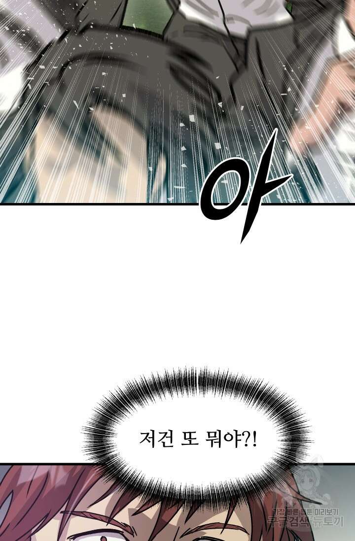 조동길 12화 61