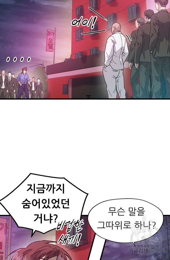 조동길 12화 63