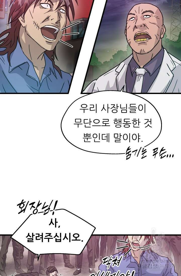 조동길 12화 64