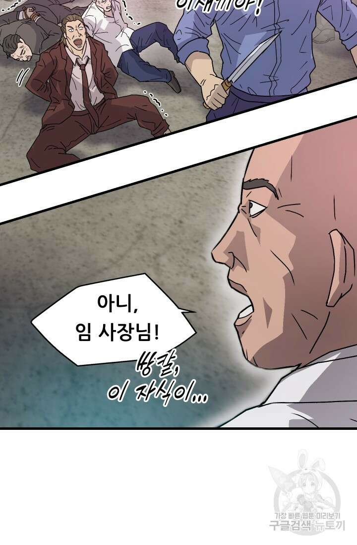 조동길 12화 65