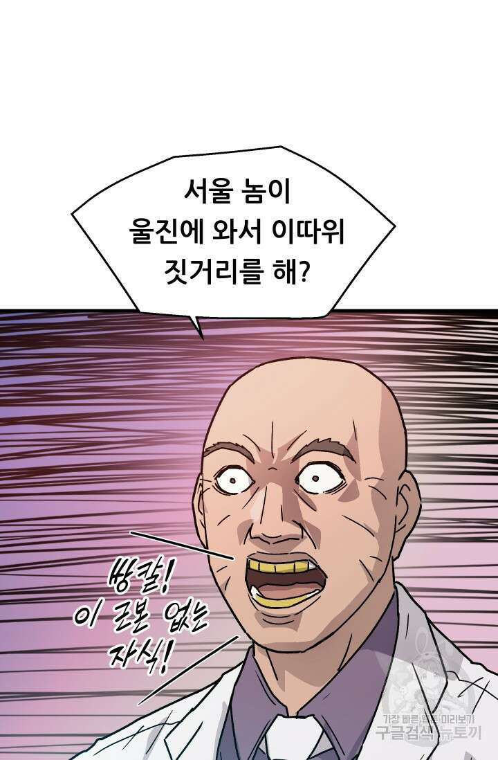 조동길 12화 66