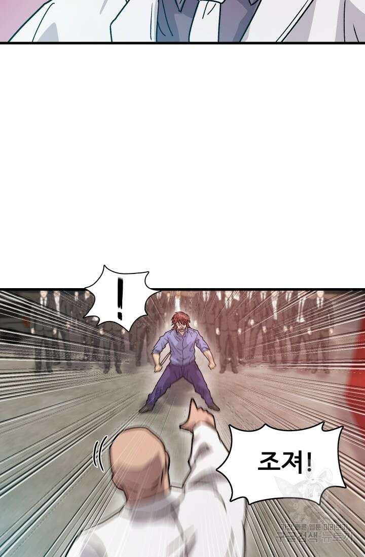 조동길 12화 67