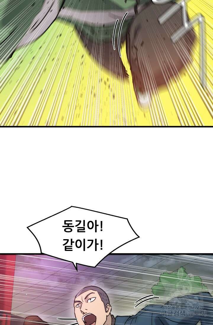 조동길 12화 70
