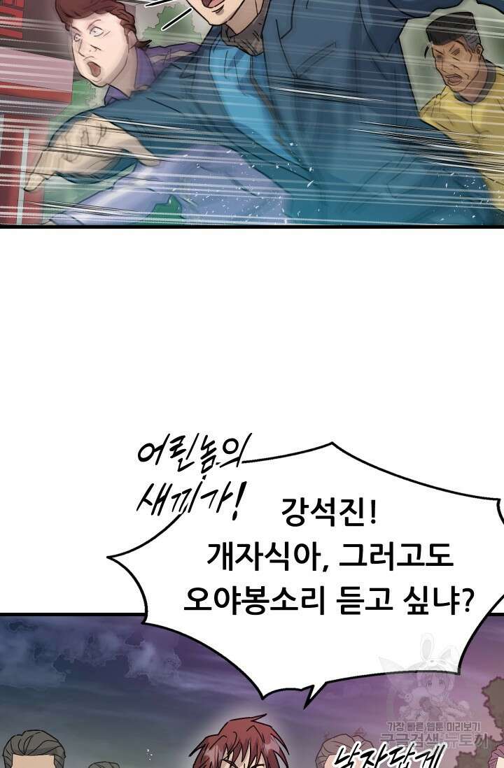 조동길 12화 71