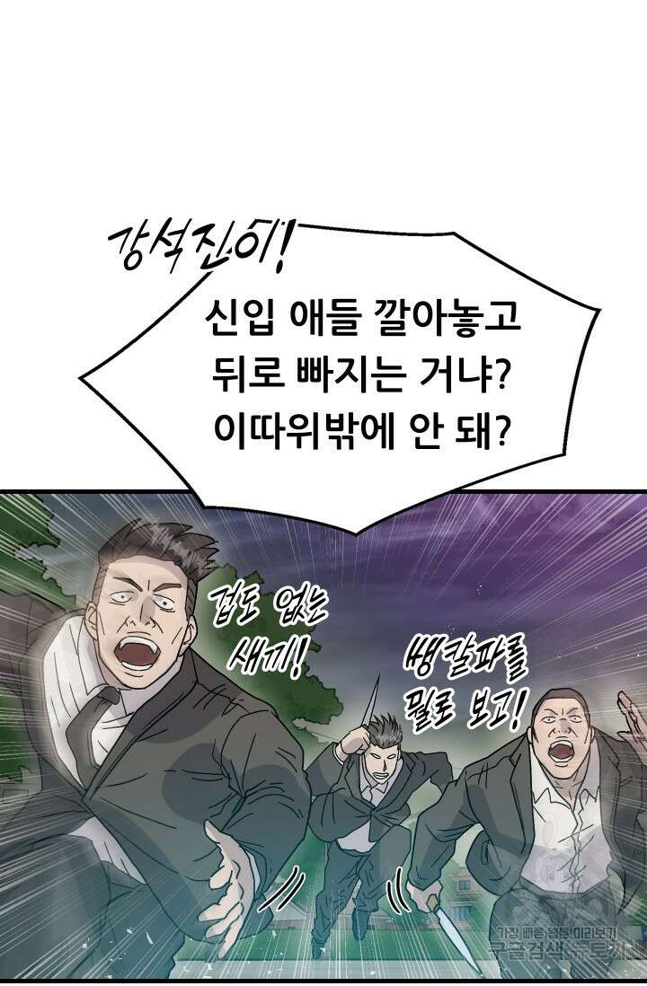 조동길 12화 73