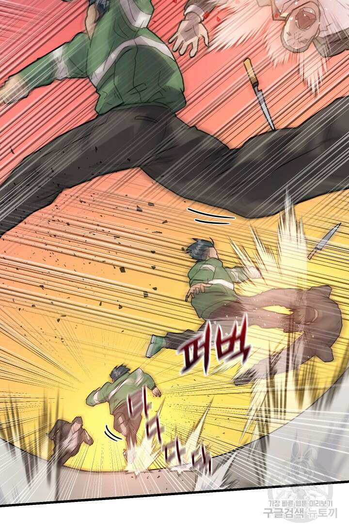 조동길 12화 75