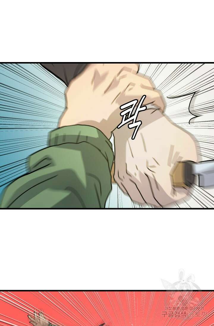 조동길 12화 76