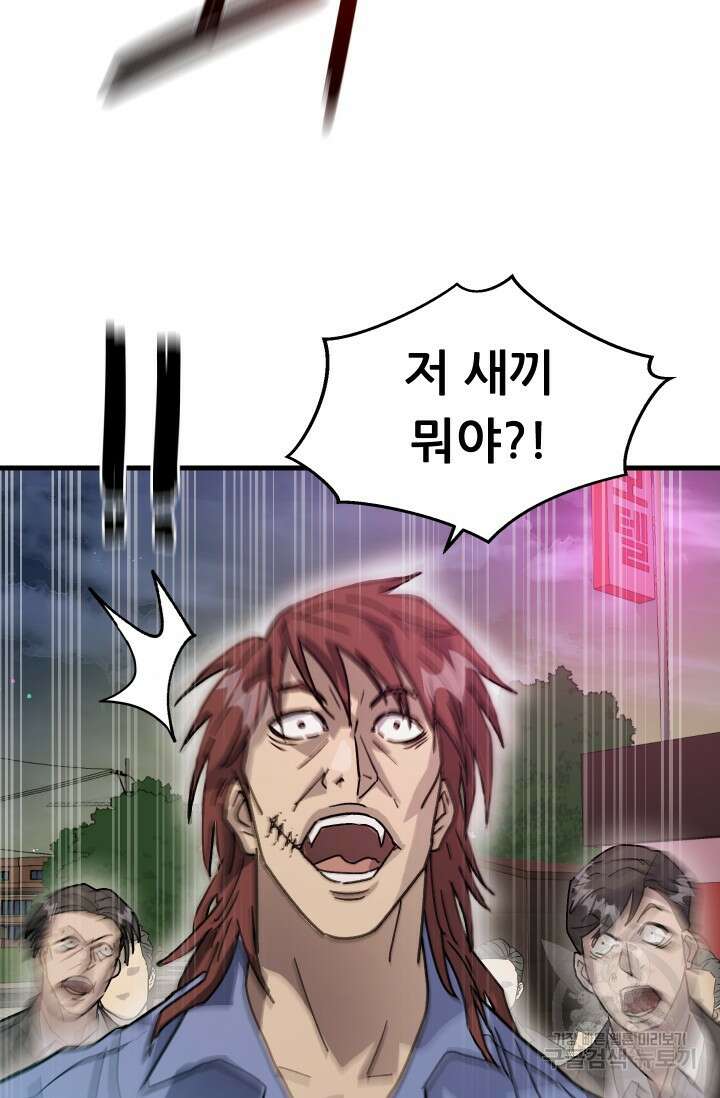 조동길 12화 78