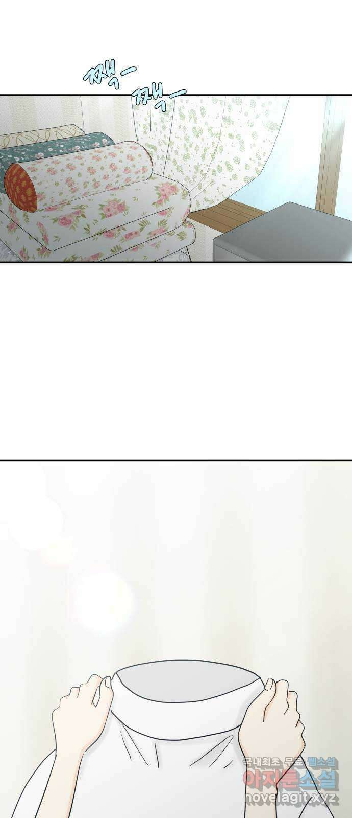 별빛 커튼콜 41화 1