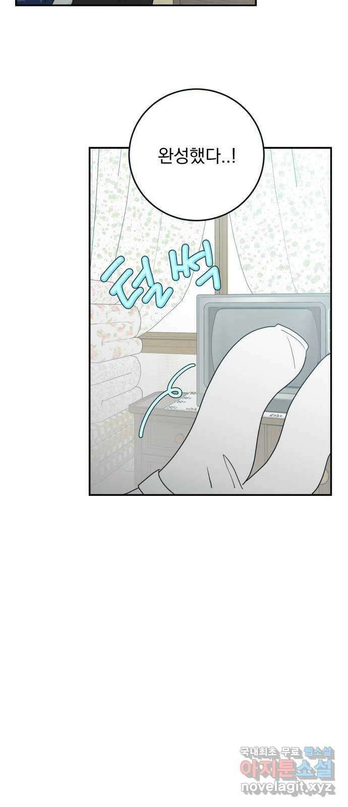 별빛 커튼콜 41화 3