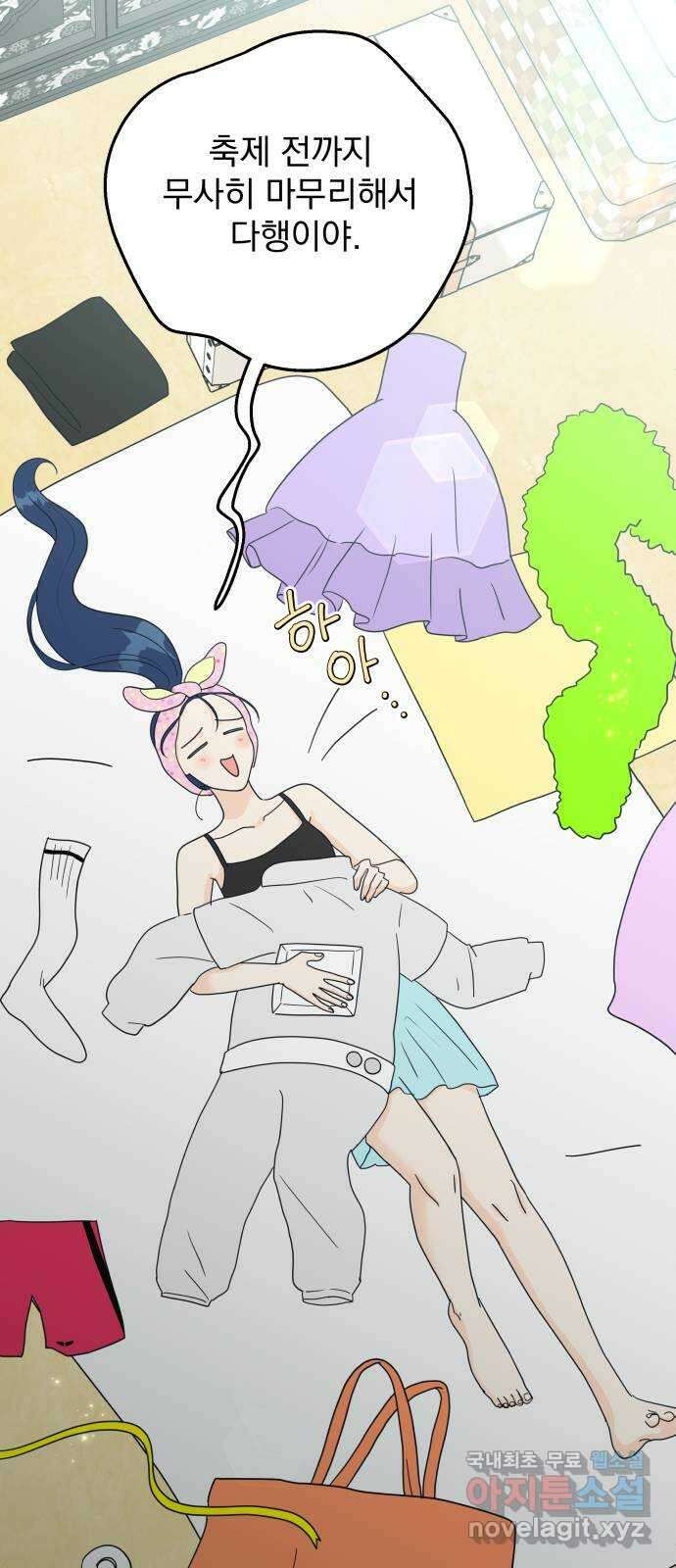 별빛 커튼콜 41화 5