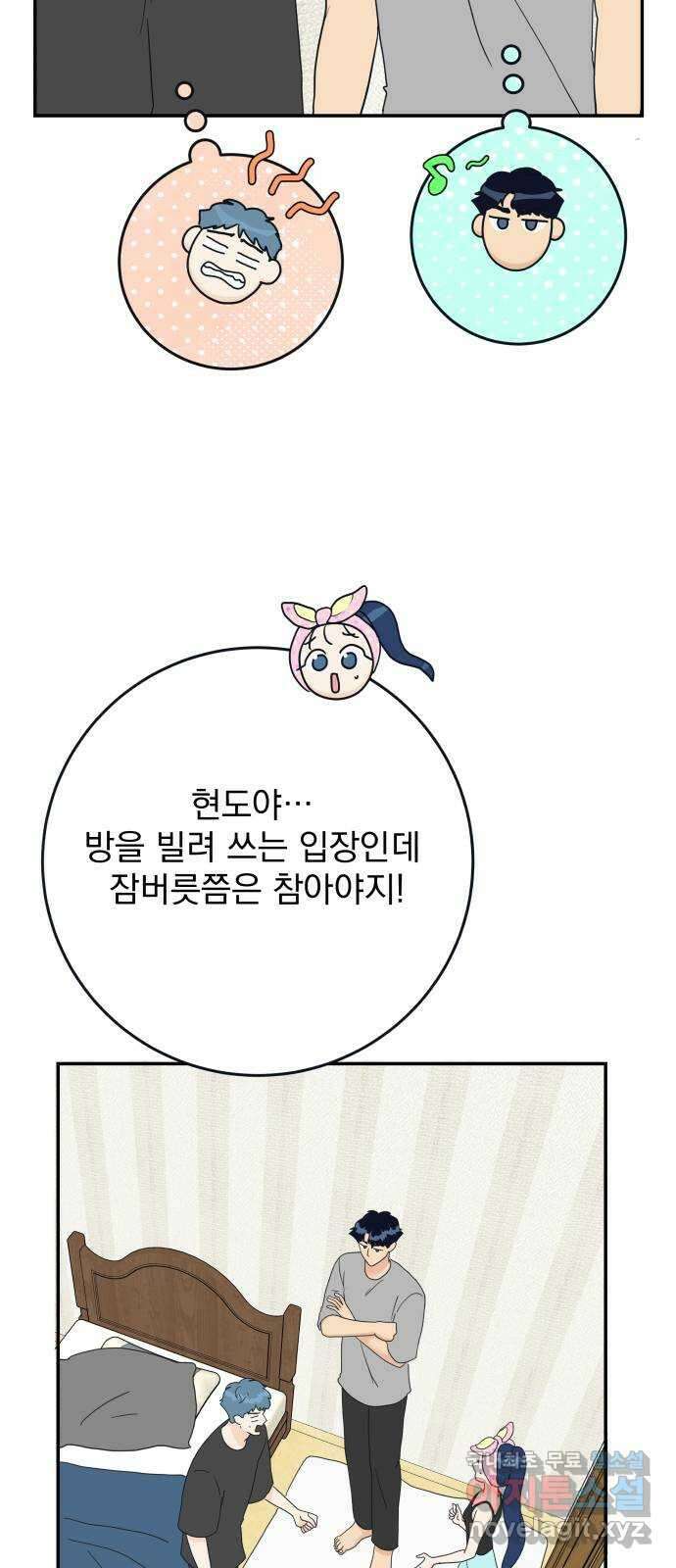 별빛 커튼콜 41화 13