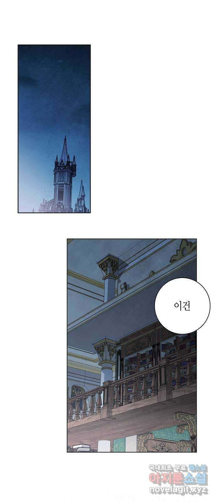 행운을 빌어요, 용사님! 61화 1