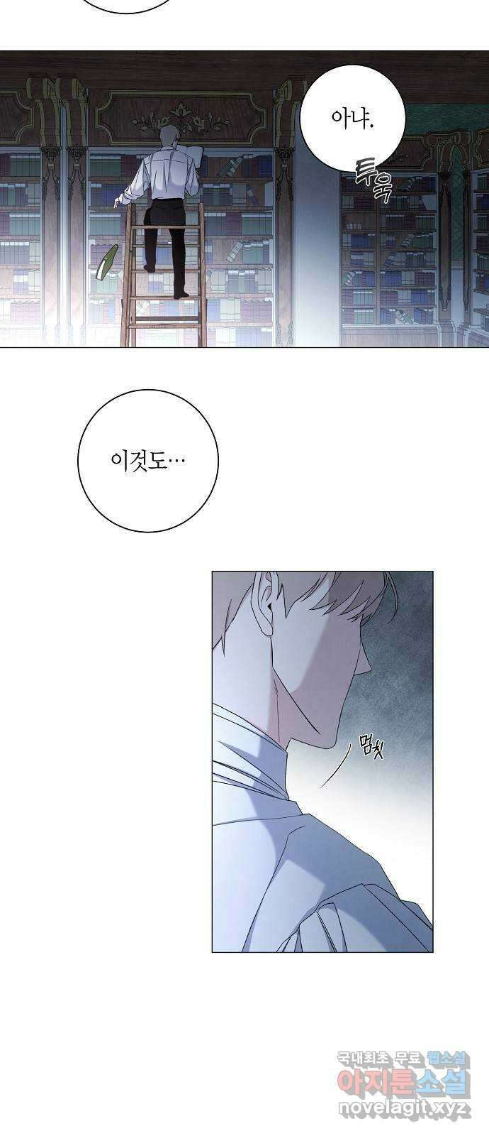 행운을 빌어요, 용사님! 61화 3