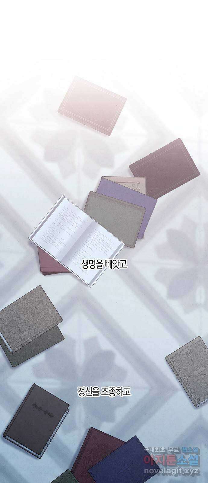 행운을 빌어요, 용사님! 61화 7