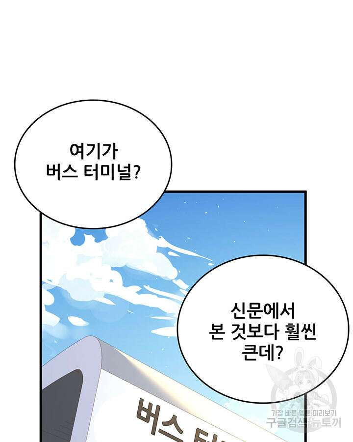 오늘부터 성주 316화 4