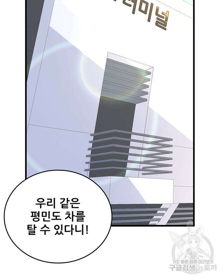 오늘부터 성주 316화 5