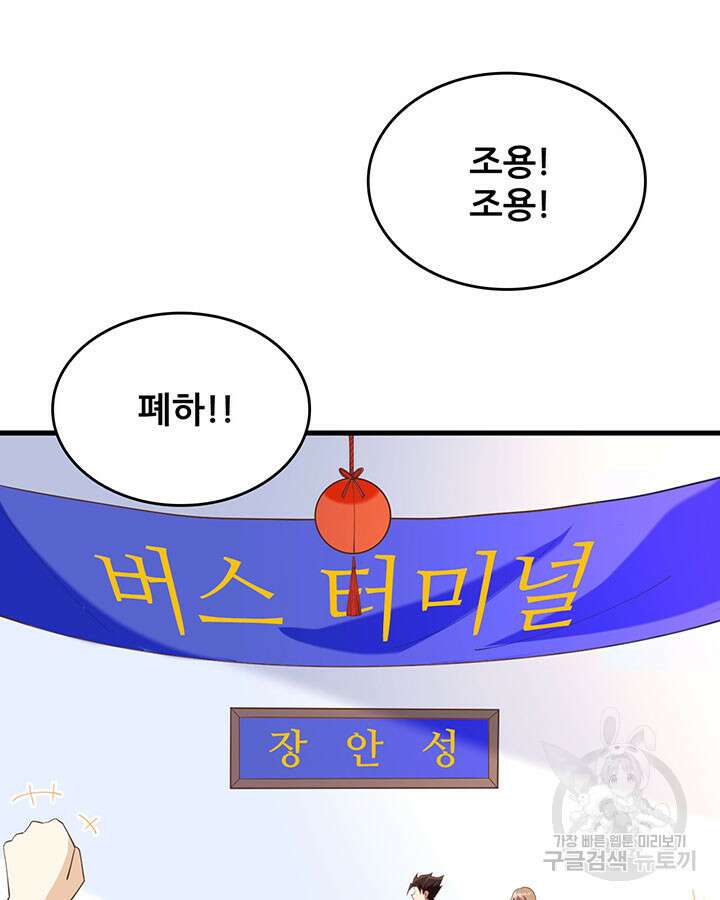 오늘부터 성주 316화 6