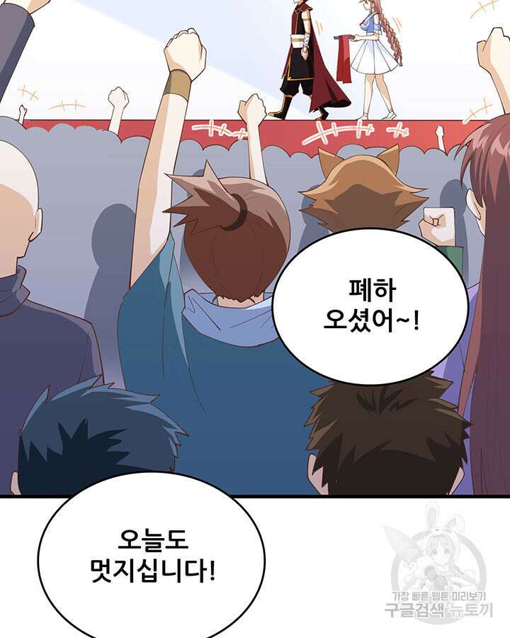 오늘부터 성주 316화 7