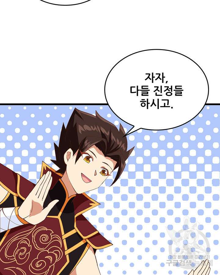 오늘부터 성주 316화 8