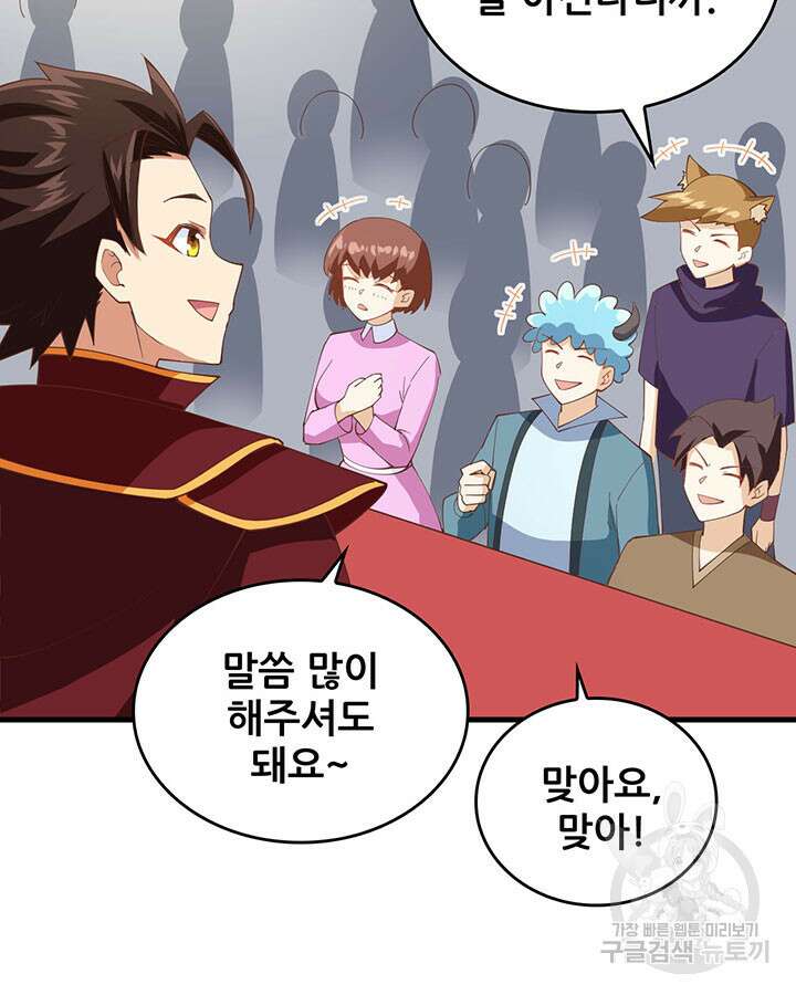 오늘부터 성주 316화 10
