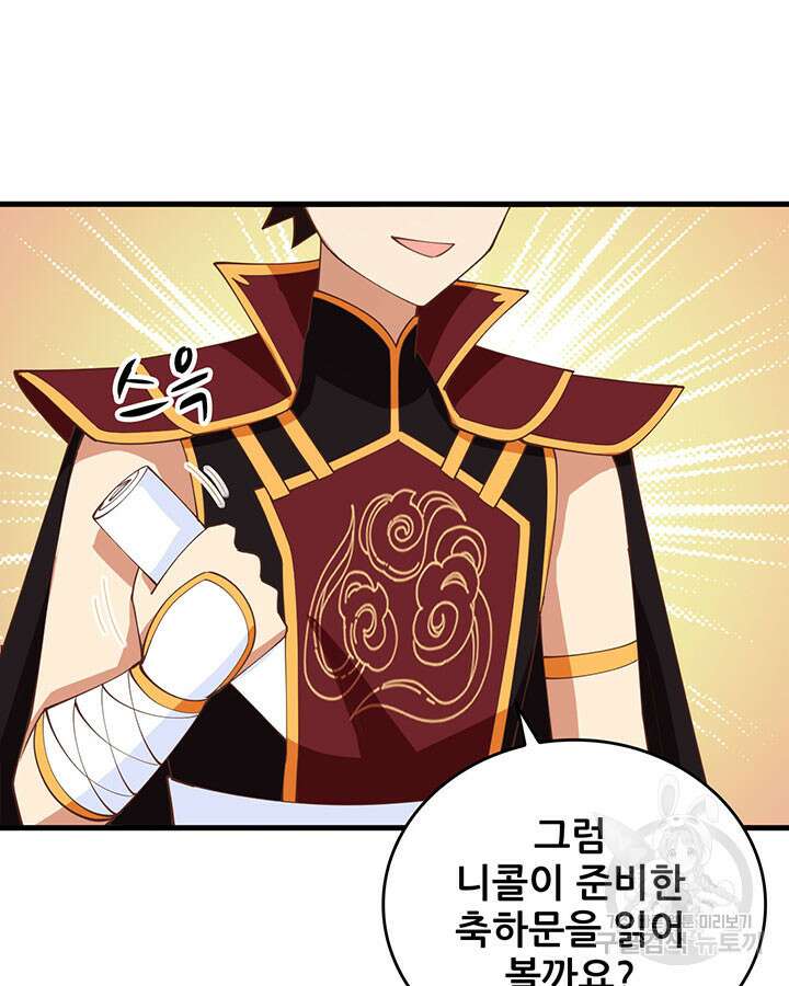 오늘부터 성주 316화 11