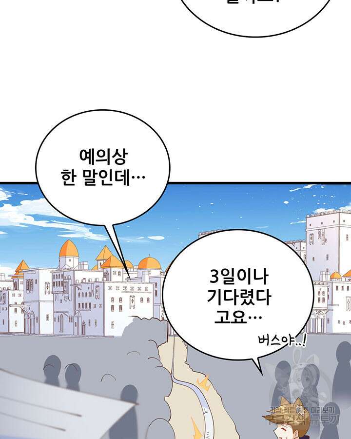 오늘부터 성주 316화 12