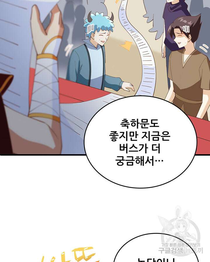 오늘부터 성주 316화 13