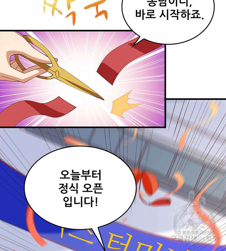 오늘부터 성주 316화 14